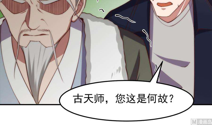 修仙归来在校园363话 专找女人欺负