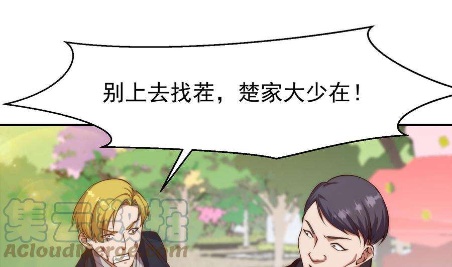 修仙归来在校园363话 专找女人欺负