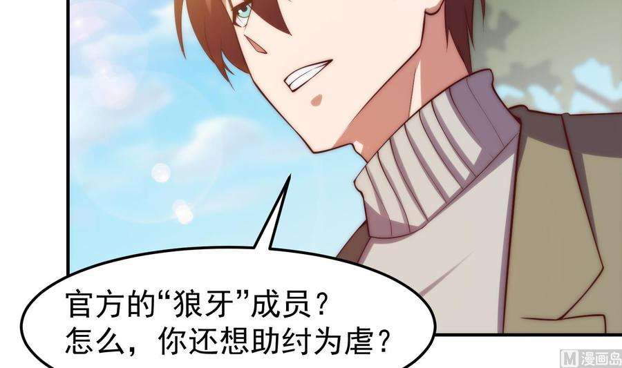 修仙归来在校园364话 恶人自有恶人磨