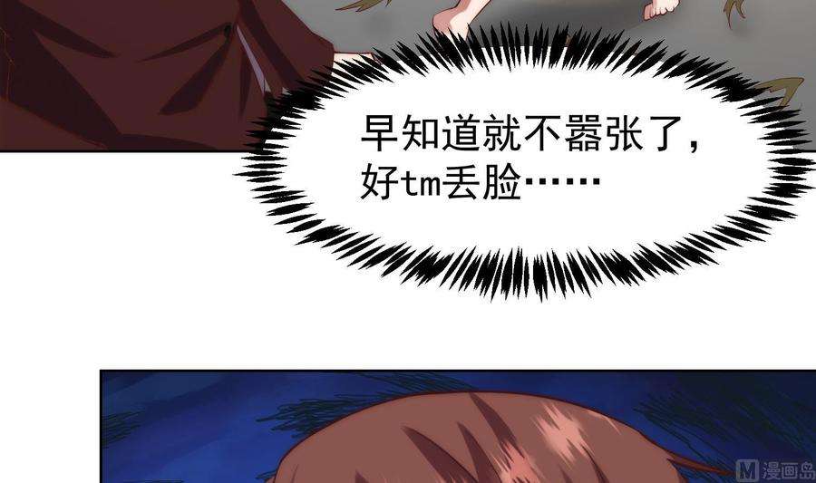 修仙归来在校园364话 恶人自有恶人磨