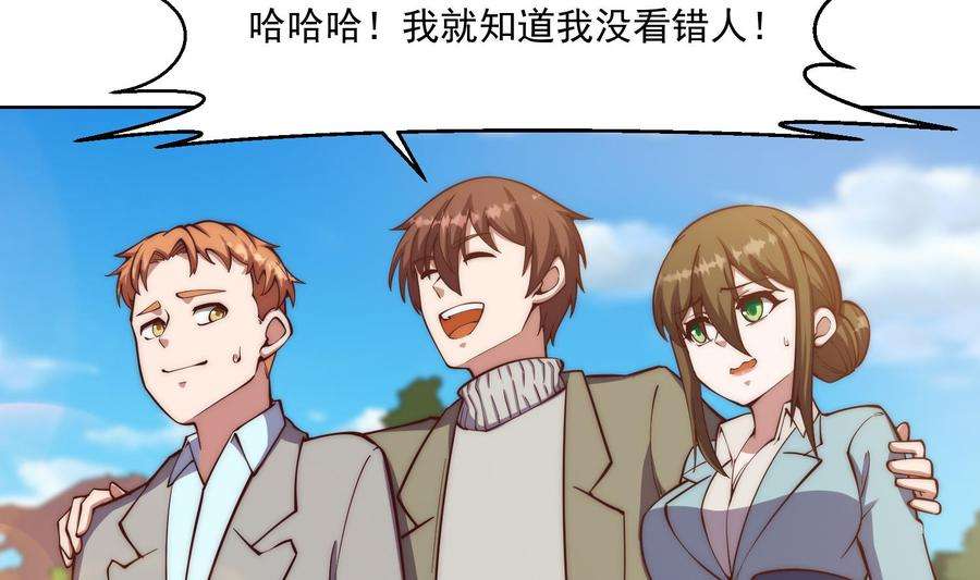 修仙归来在校园365话 请了大佬坐镇