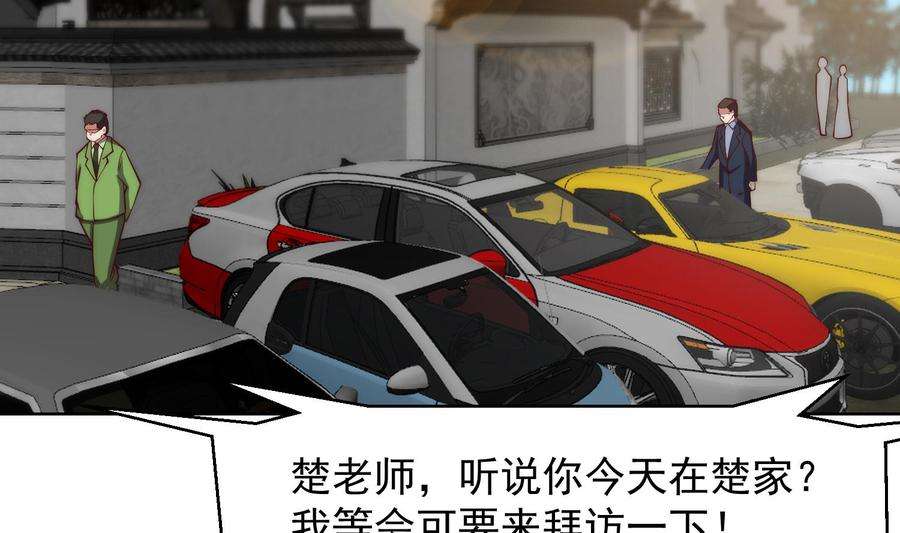 修仙归来在校园365话 请了大佬坐镇