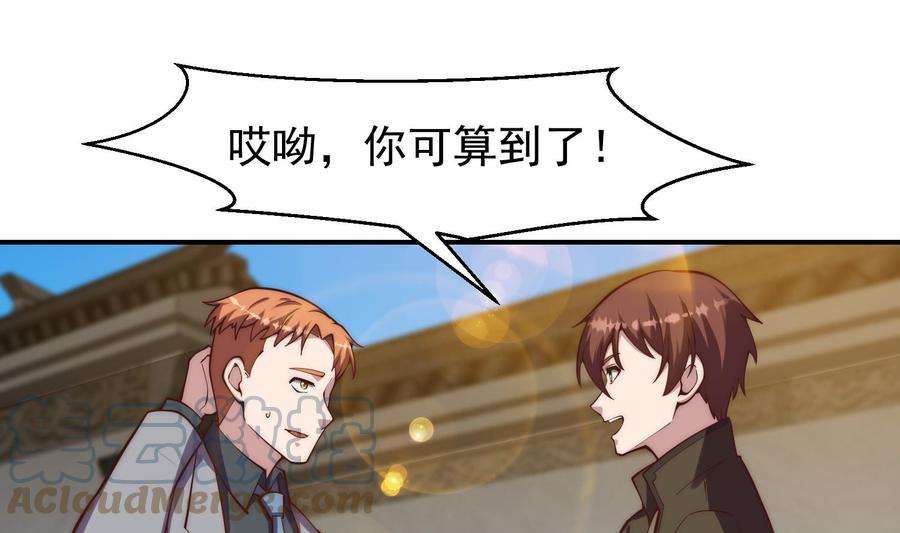 修仙归来在校园365话 请了大佬坐镇