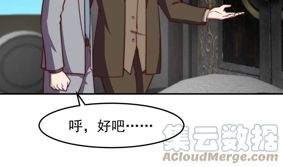 修仙归来在校园365话 请了大佬坐镇