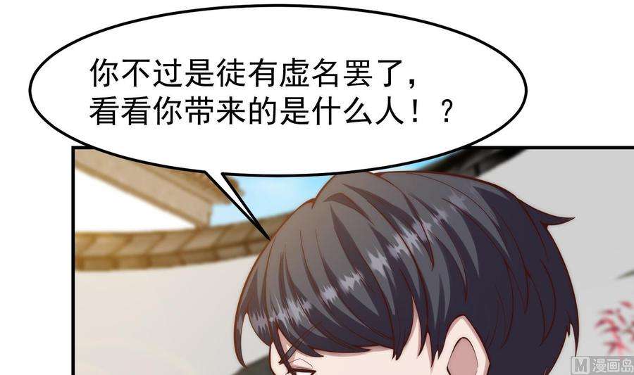 修仙归来在校园365话 请了大佬坐镇