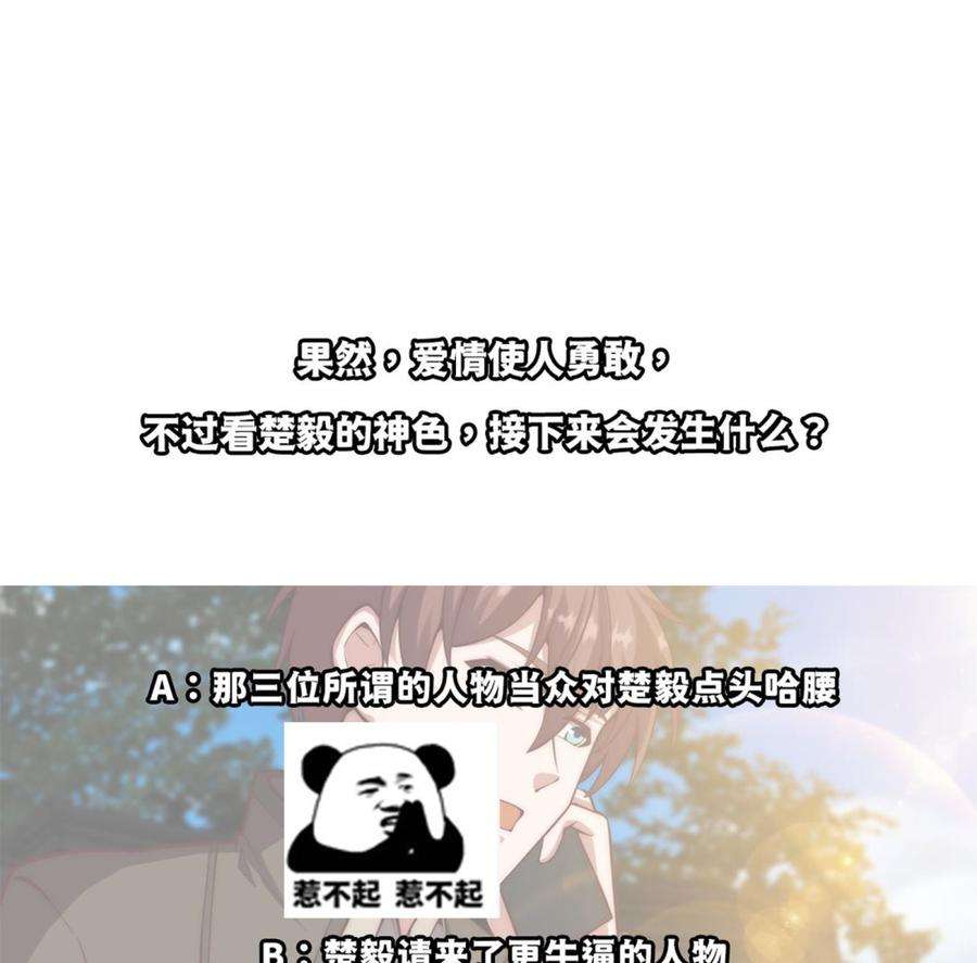 修仙归来在校园365话 请了大佬坐镇