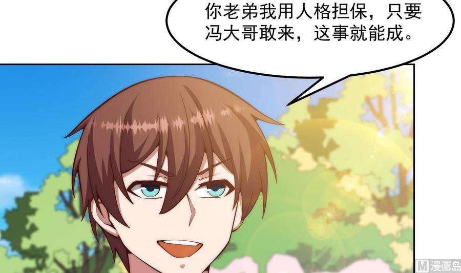 修仙归来在校园365话 请了大佬坐镇