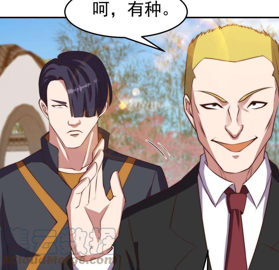 修仙归来在校园366话 绝不当懦夫