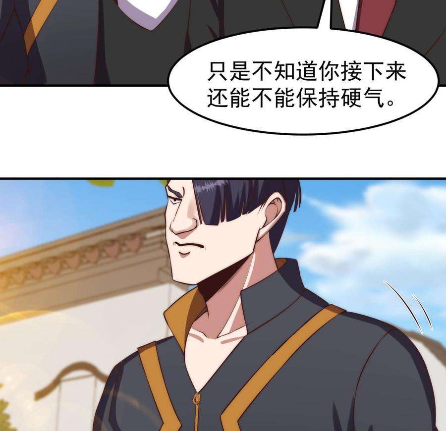 修仙归来在校园366话 绝不当懦夫