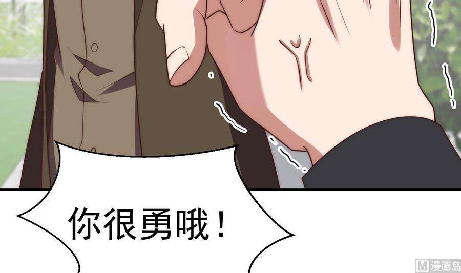 修仙归来在校园366话 绝不当懦夫