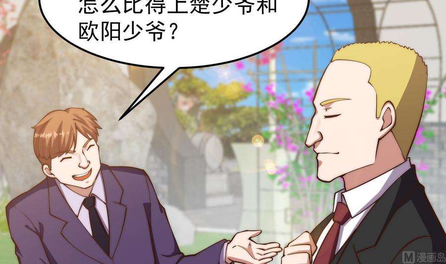 修仙归来在校园367话 你个穷鬼有朋友？