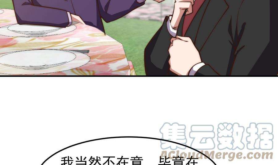 修仙归来在校园367话 你个穷鬼有朋友？