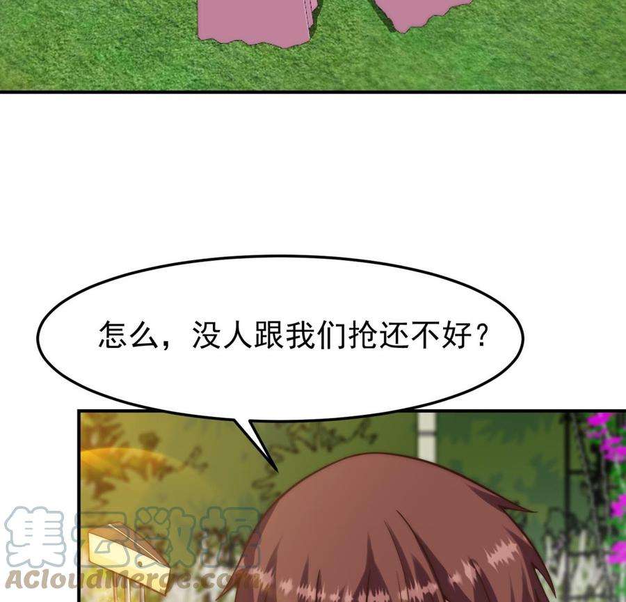 修仙归来在校园367话 你个穷鬼有朋友？