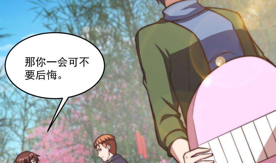 修仙归来在校园367话 你个穷鬼有朋友？