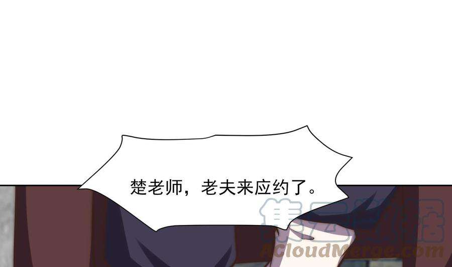 修仙归来在校园367话 你个穷鬼有朋友？