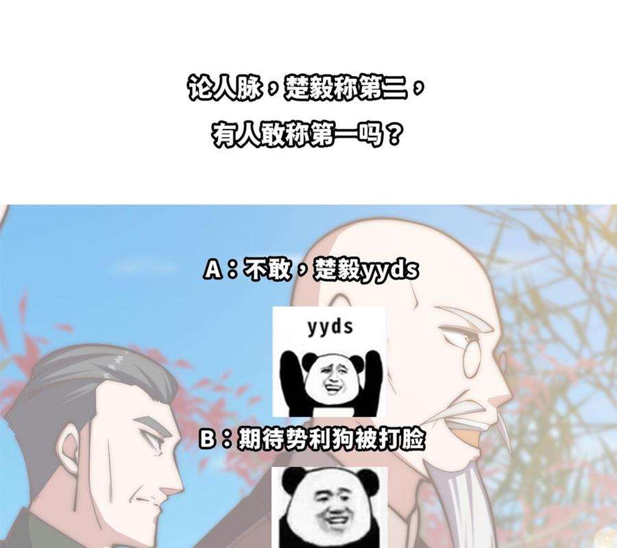 修仙归来在校园367话 你个穷鬼有朋友？