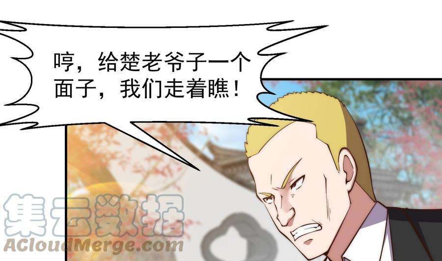 修仙归来在校园367话 你个穷鬼有朋友？