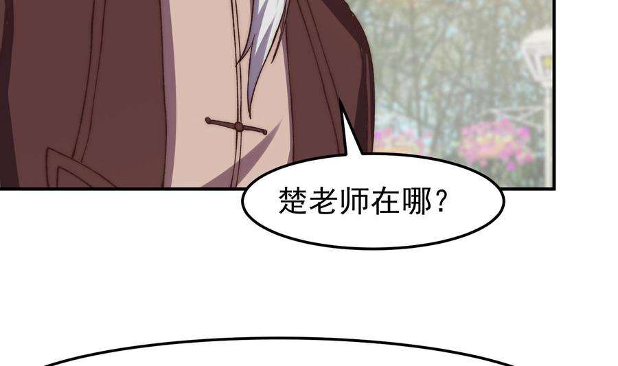 修仙归来在校园368话 宗师没有位置