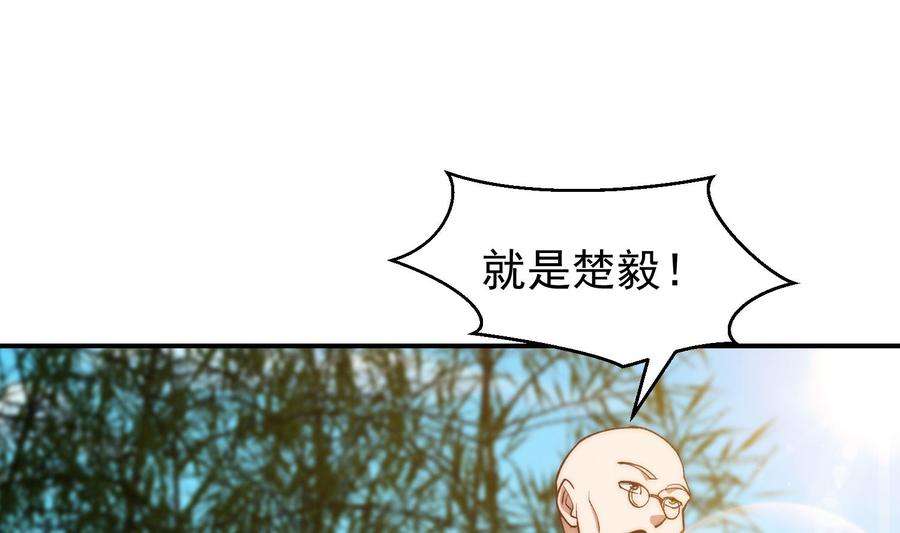 修仙归来在校园368话 宗师没有位置