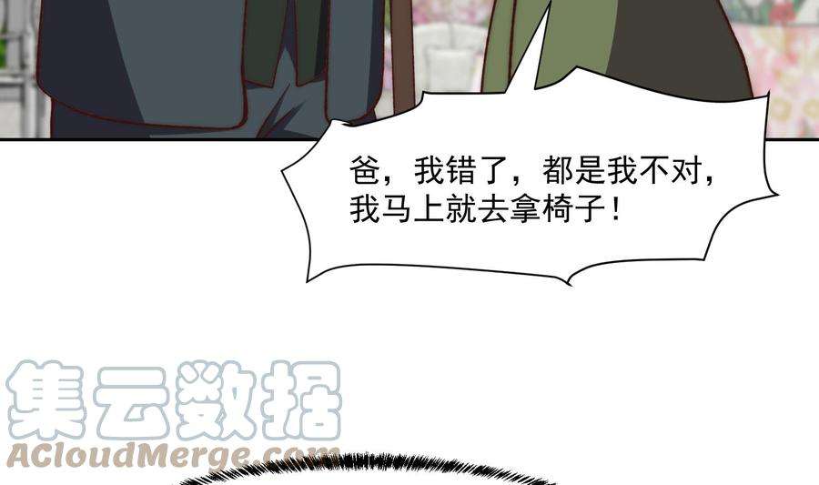 修仙归来在校园368话 宗师没有位置