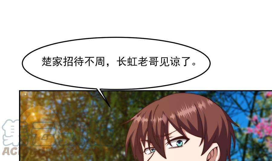 修仙归来在校园368话 宗师没有位置