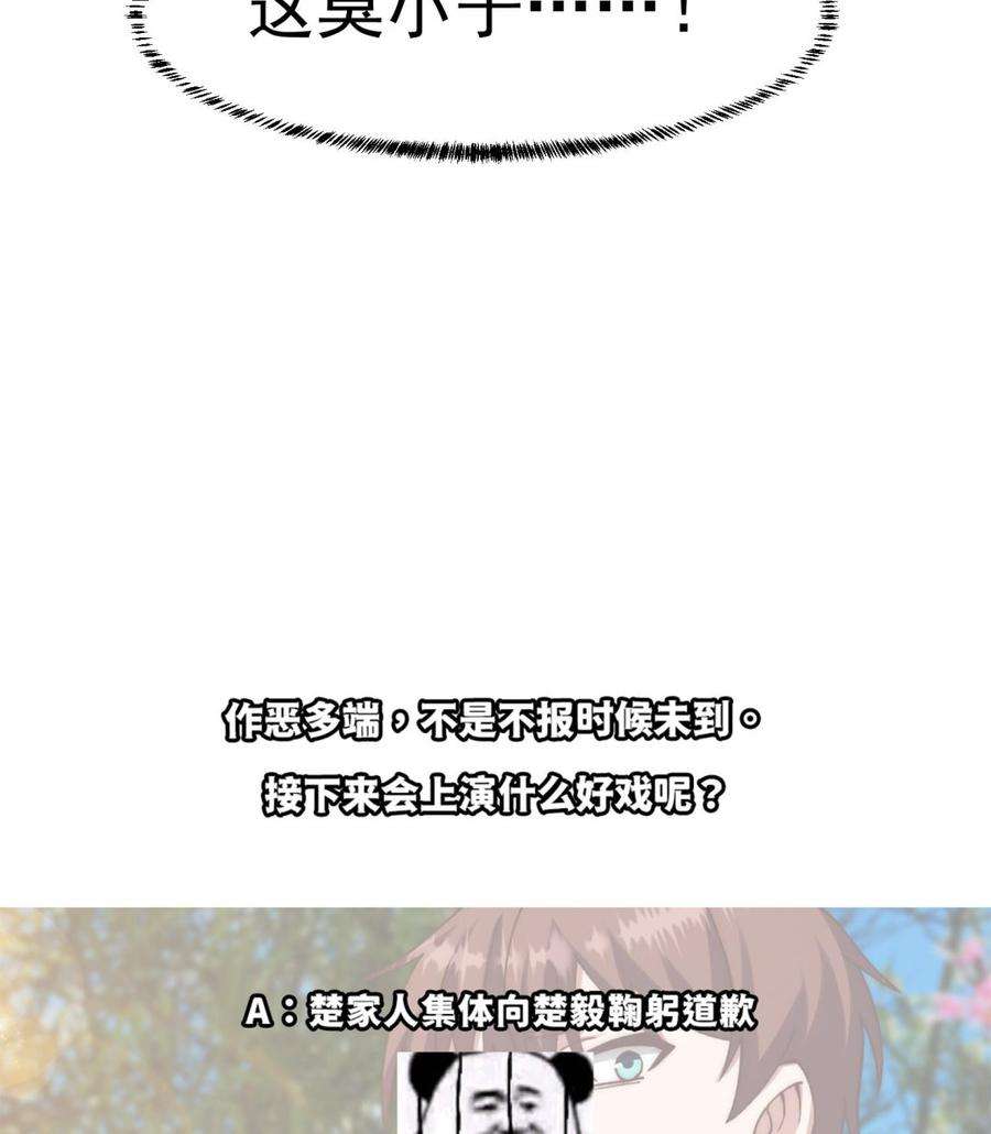 修仙归来在校园368话 宗师没有位置