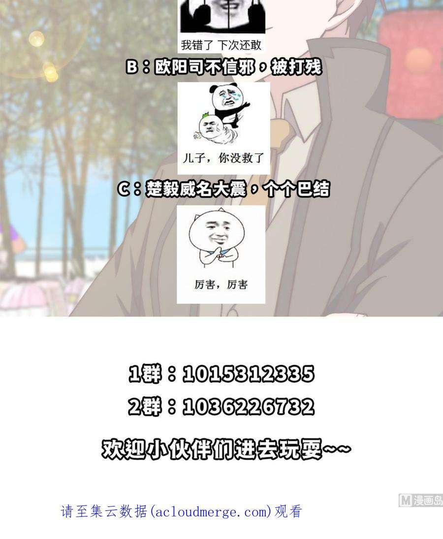 修仙归来在校园368话 宗师没有位置