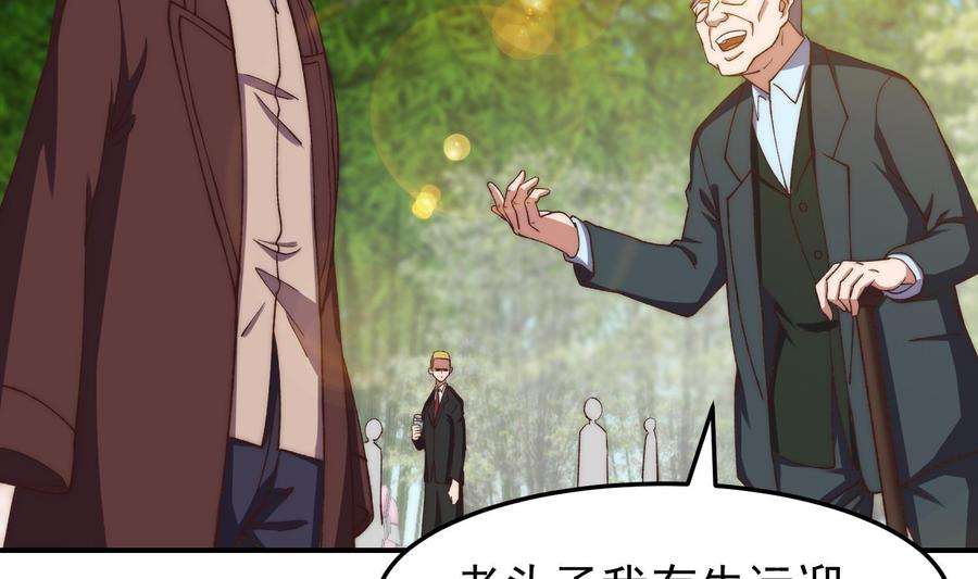 修仙归来在校园368话 宗师没有位置