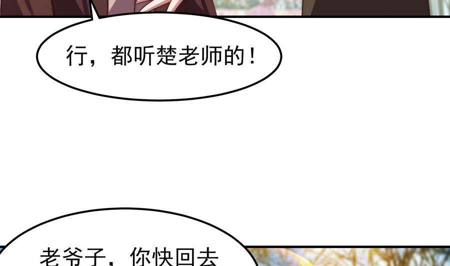 修仙归来在校园369话 请您当教官