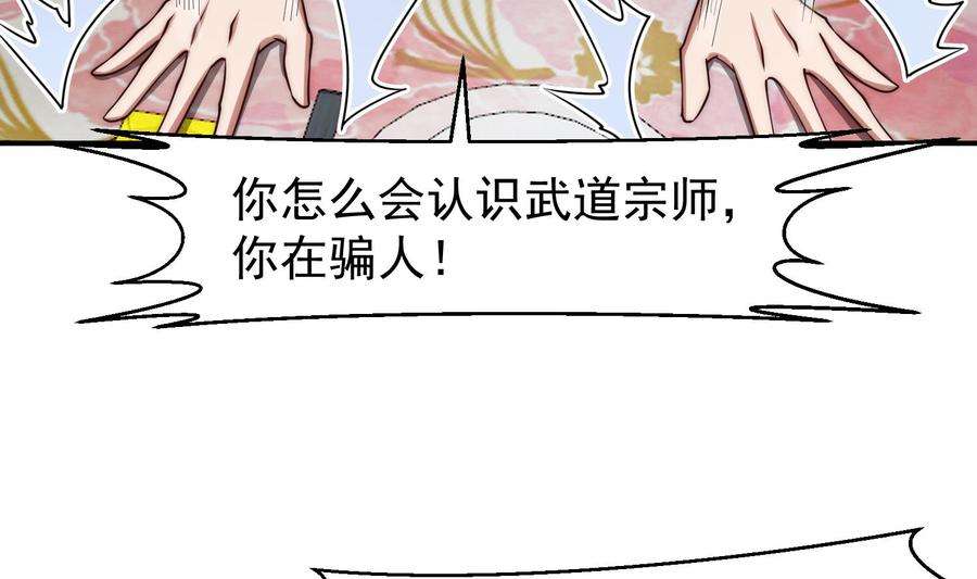 修仙归来在校园369话 请您当教官