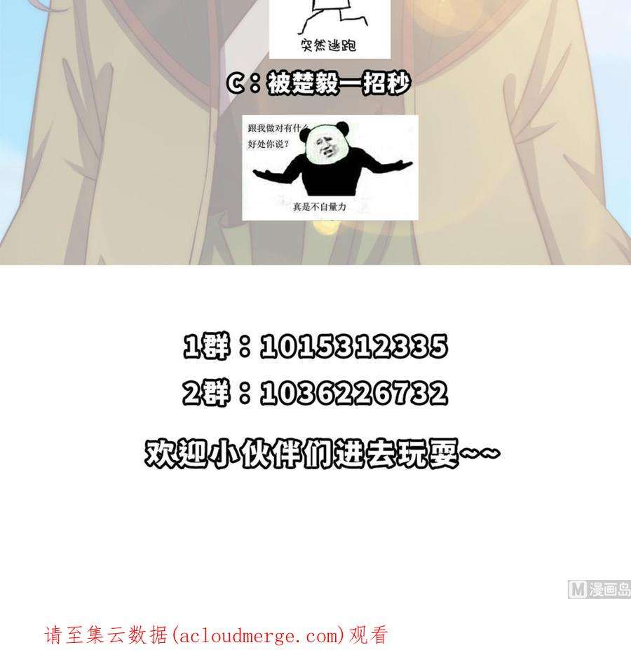 修仙归来在校园369话 请您当教官