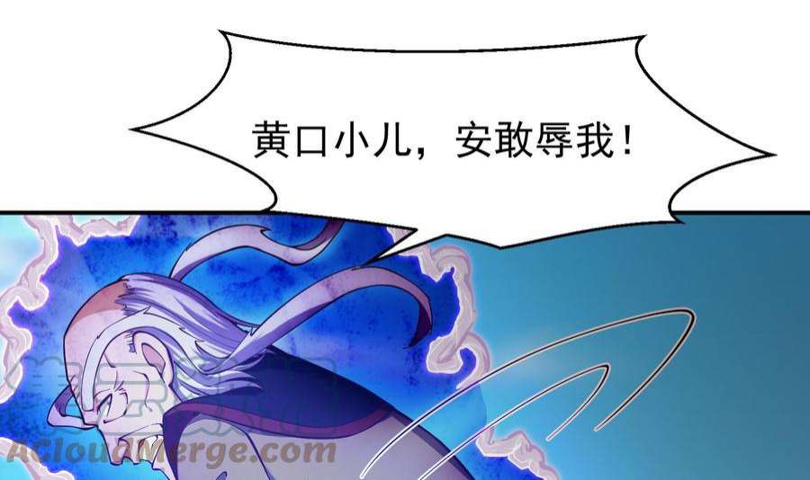 修仙归来在校园370话 找宗师麻烦？