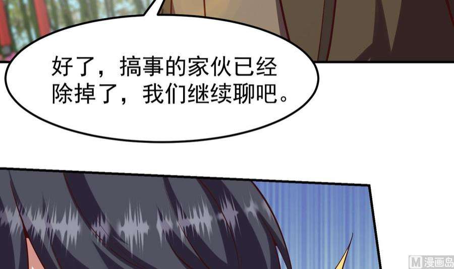 修仙归来在校园370话 找宗师麻烦？