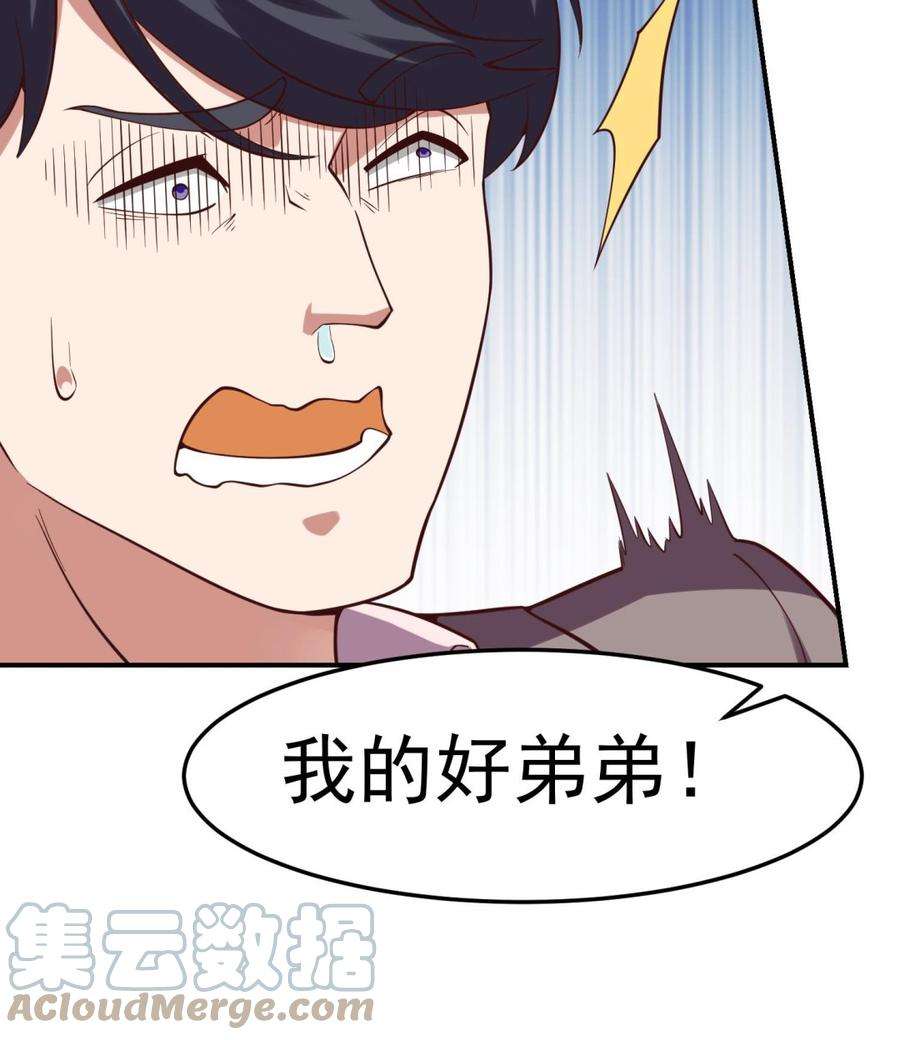 修仙归来在校园370话 找宗师麻烦？