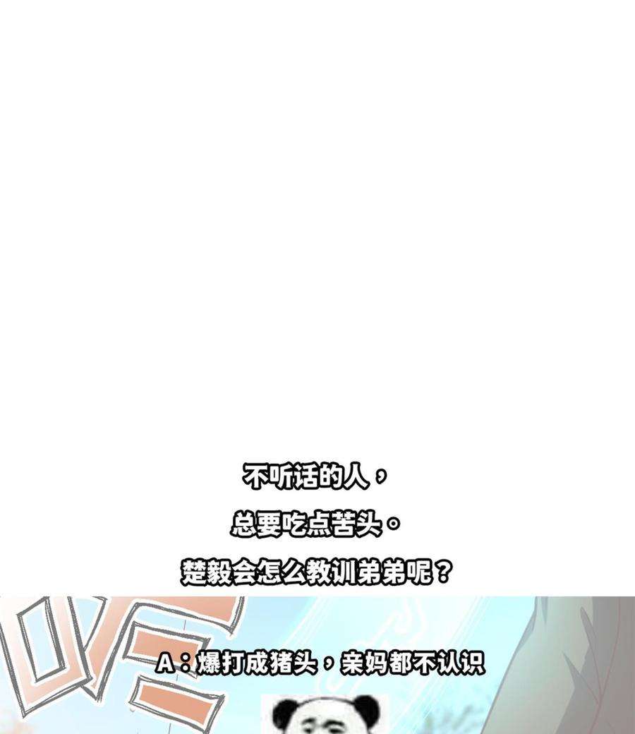 修仙归来在校园370话 找宗师麻烦？