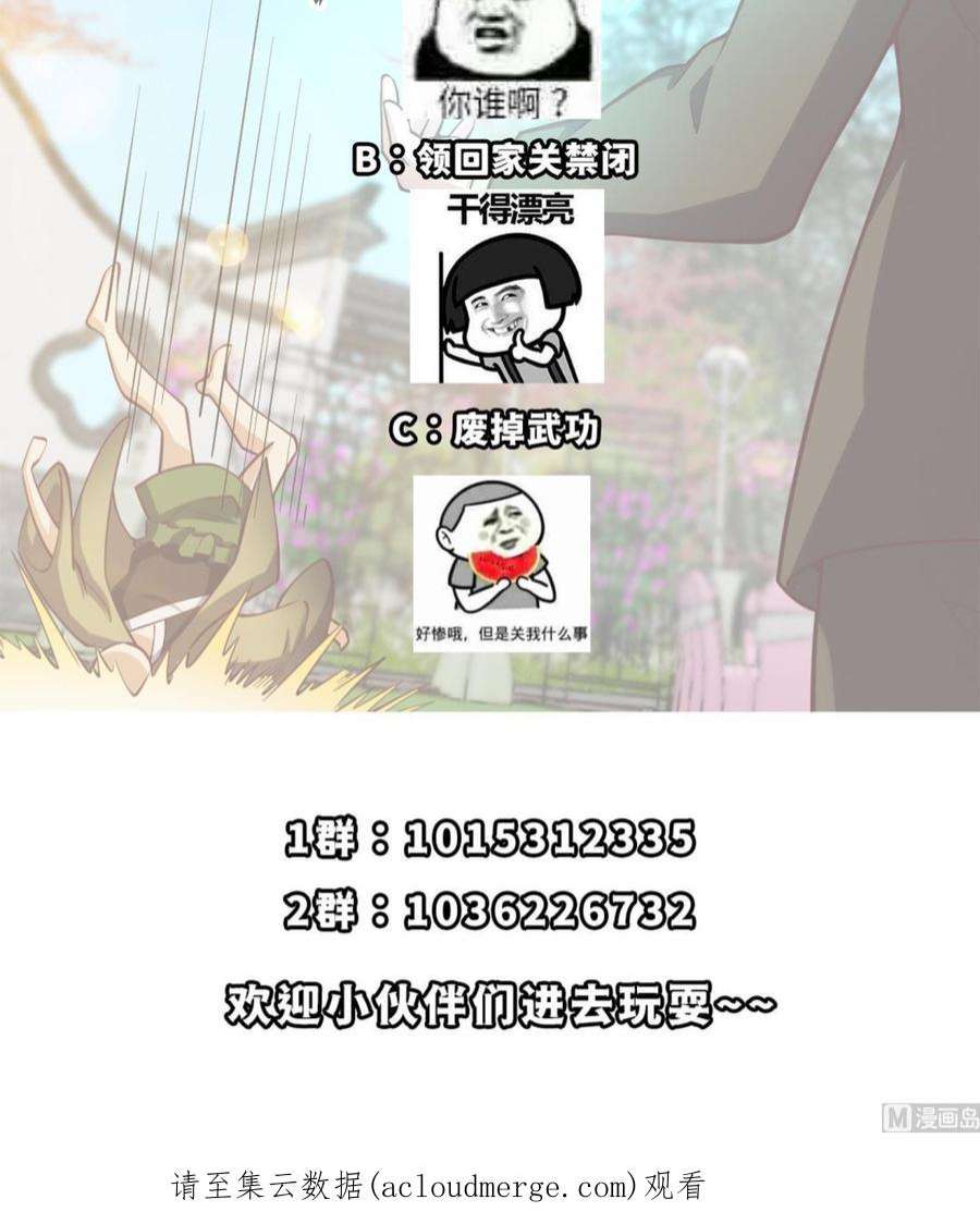 修仙归来在校园370话 找宗师麻烦？