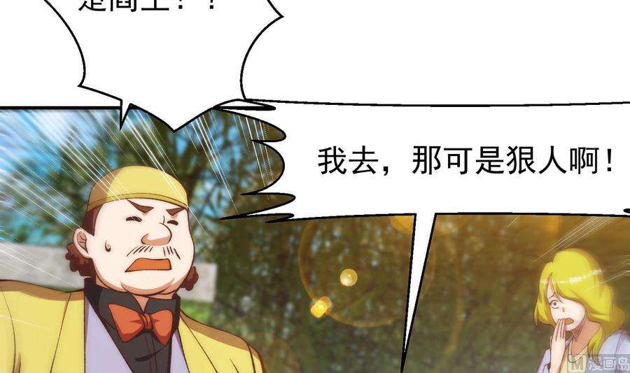 修仙归来在校园371话 美好的婚礼