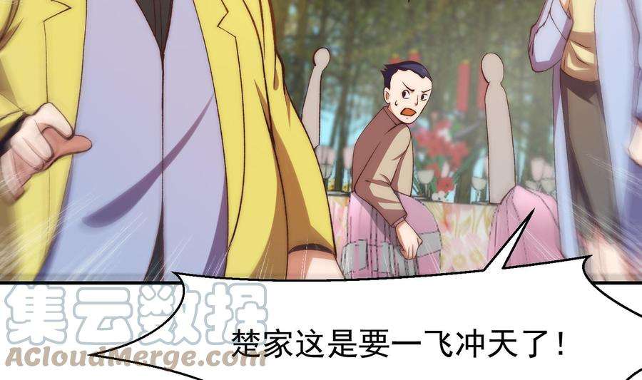 修仙归来在校园371话 美好的婚礼