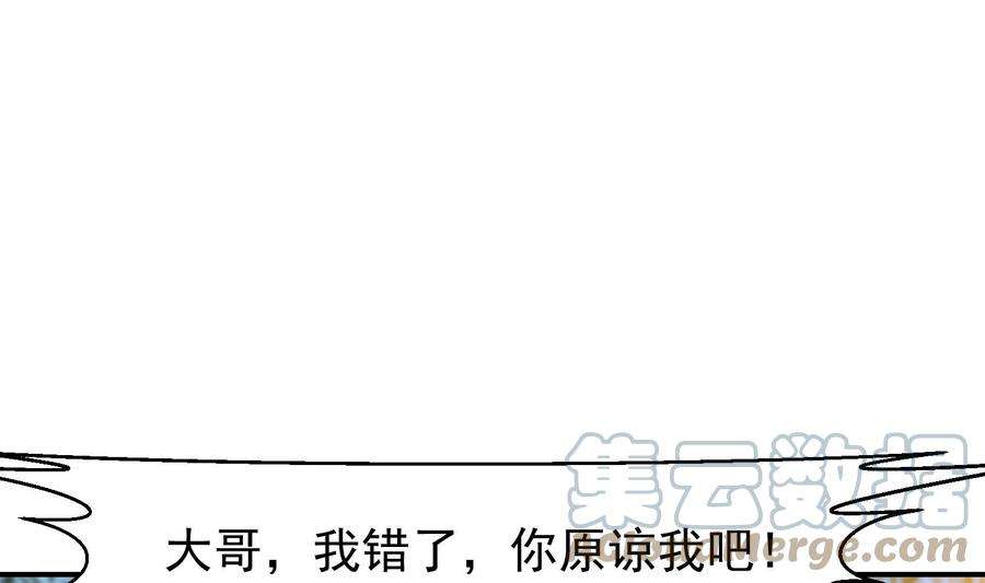 修仙归来在校园371话 美好的婚礼