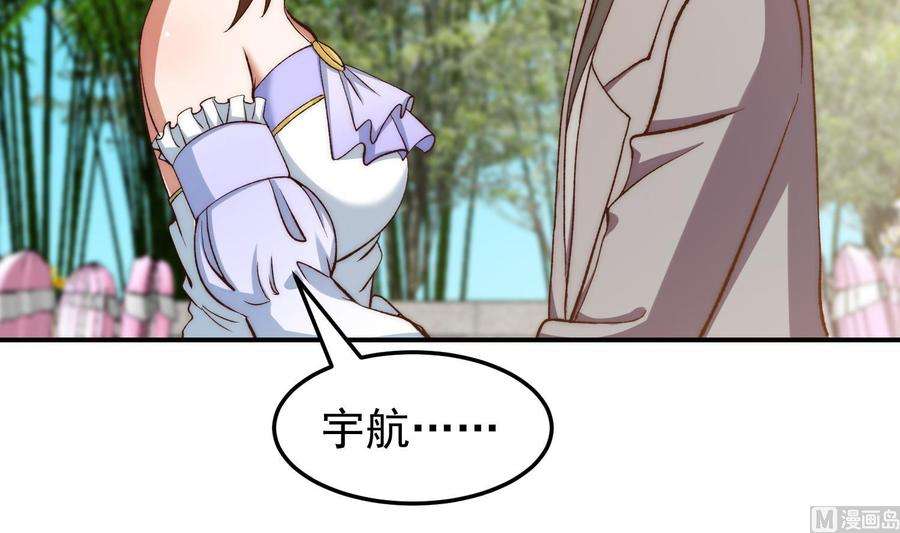 修仙归来在校园371话 美好的婚礼