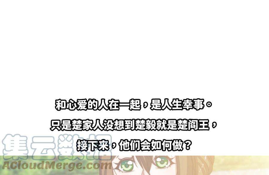 修仙归来在校园371话 美好的婚礼