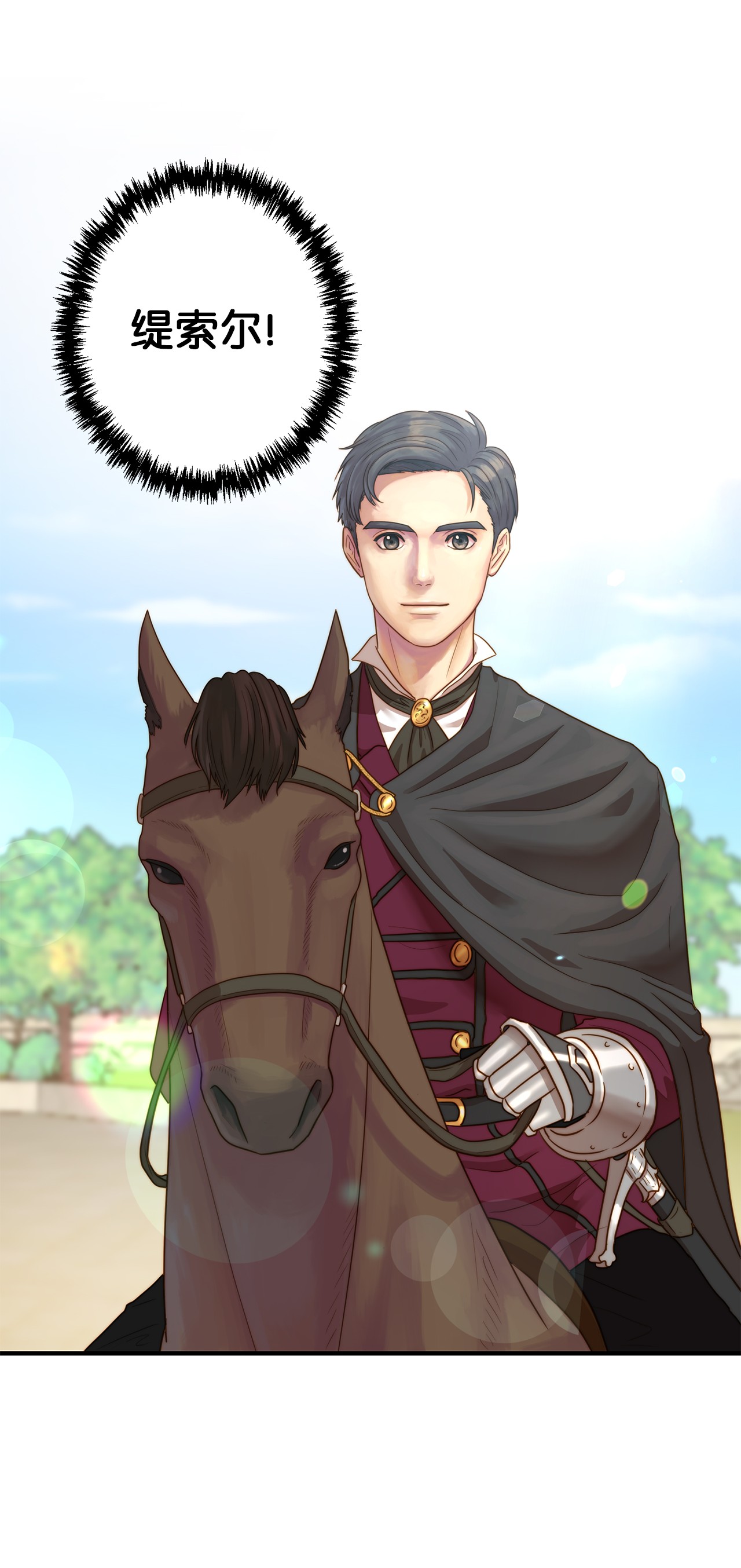 我的皇后性别不明02 呜达拉森林