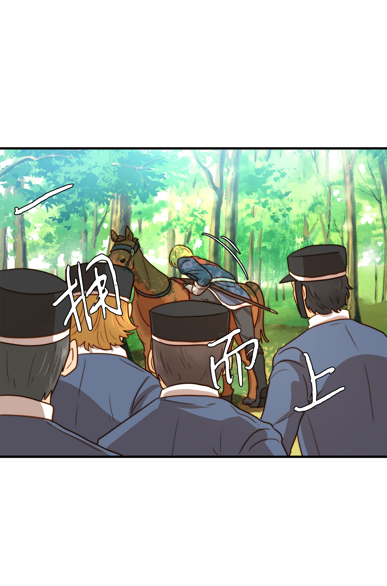 我的皇后性别不明02 呜达拉森林