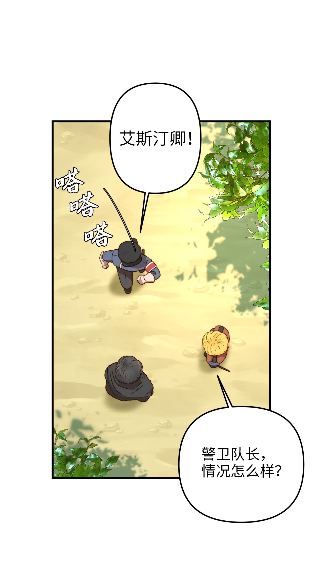 我的皇后性别不明02 呜达拉森林