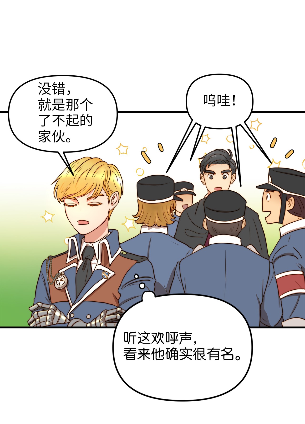 我的皇后性别不明02 呜达拉森林