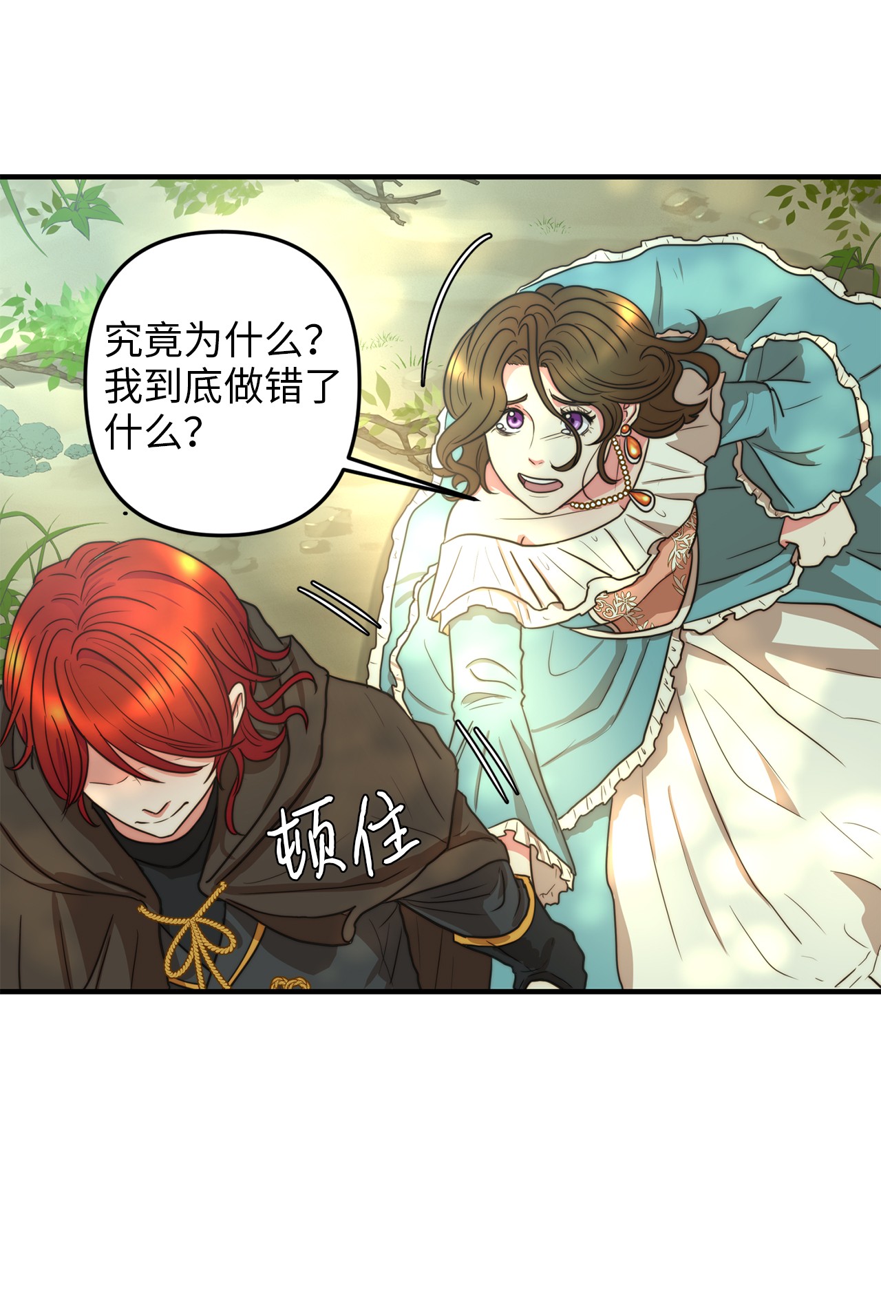 我的皇后性别不明02 呜达拉森林