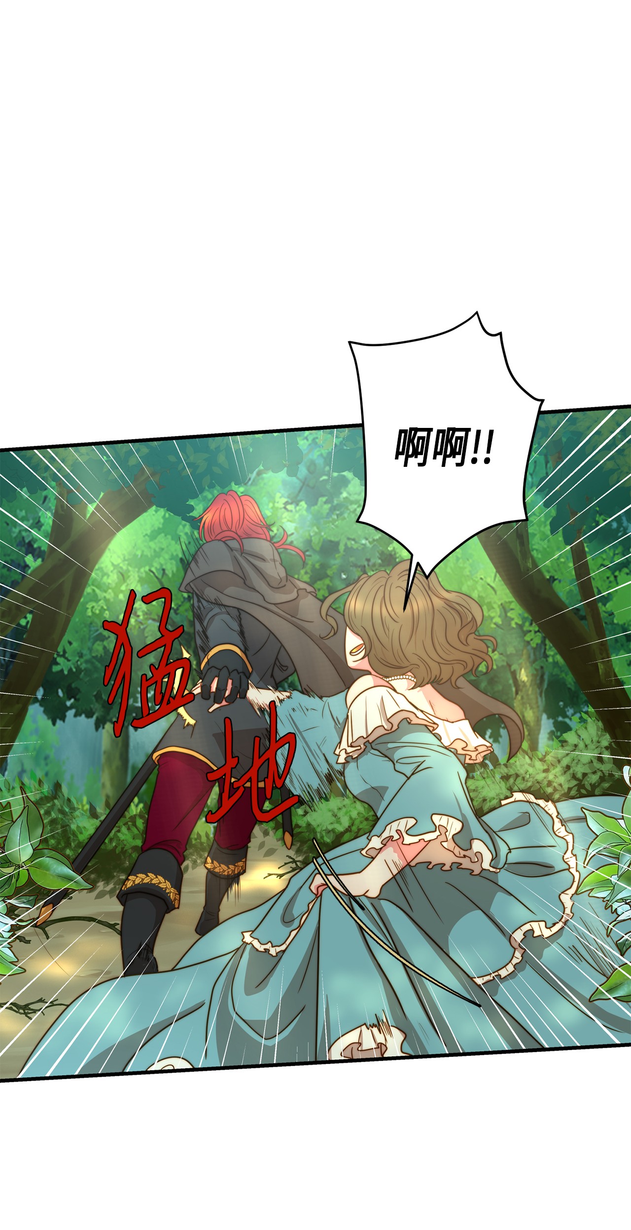 我的皇后性别不明02 呜达拉森林