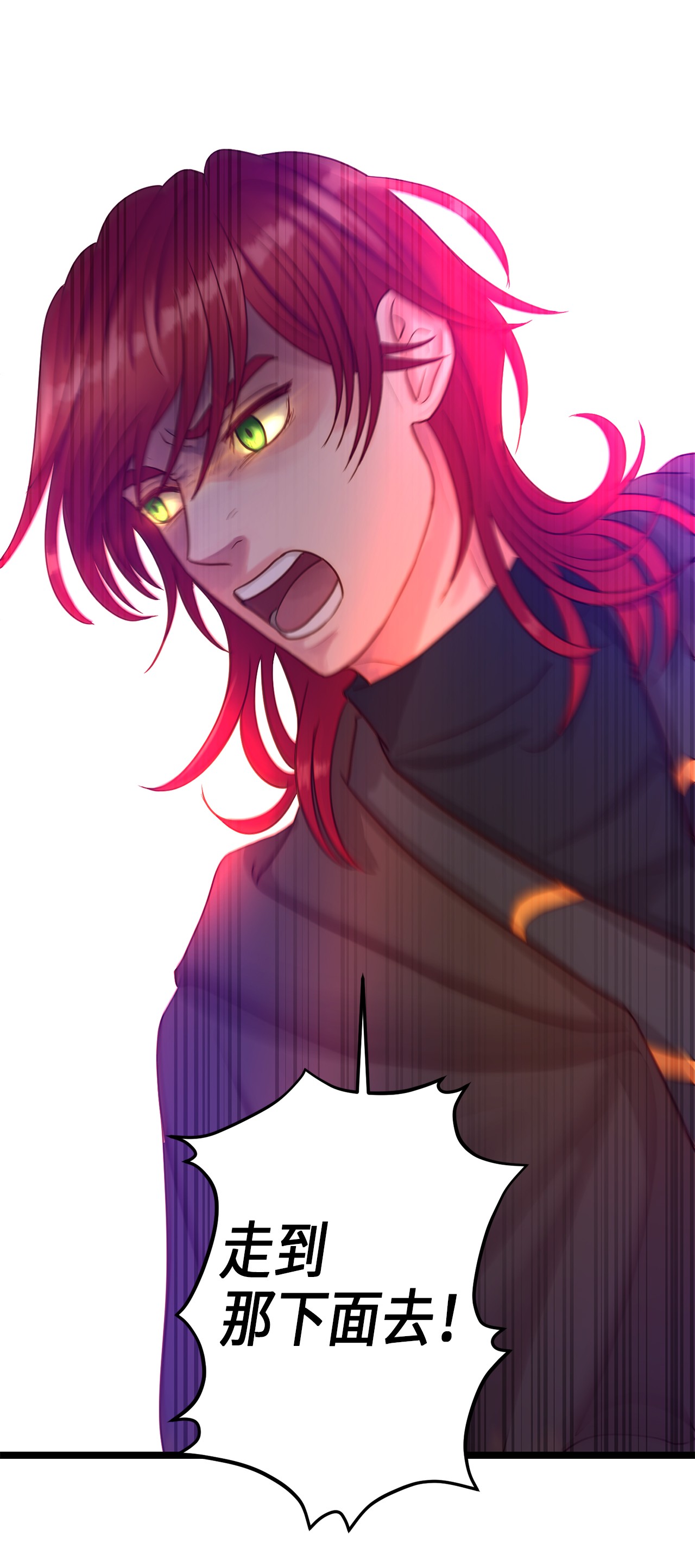 我的皇后性别不明02 呜达拉森林