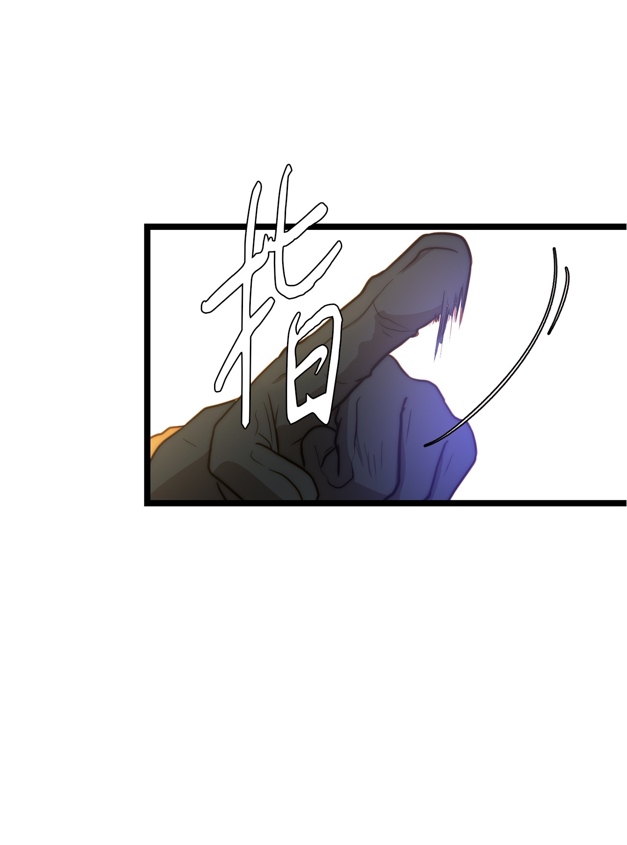 我的皇后性别不明03 魔女与楷尔拉龛