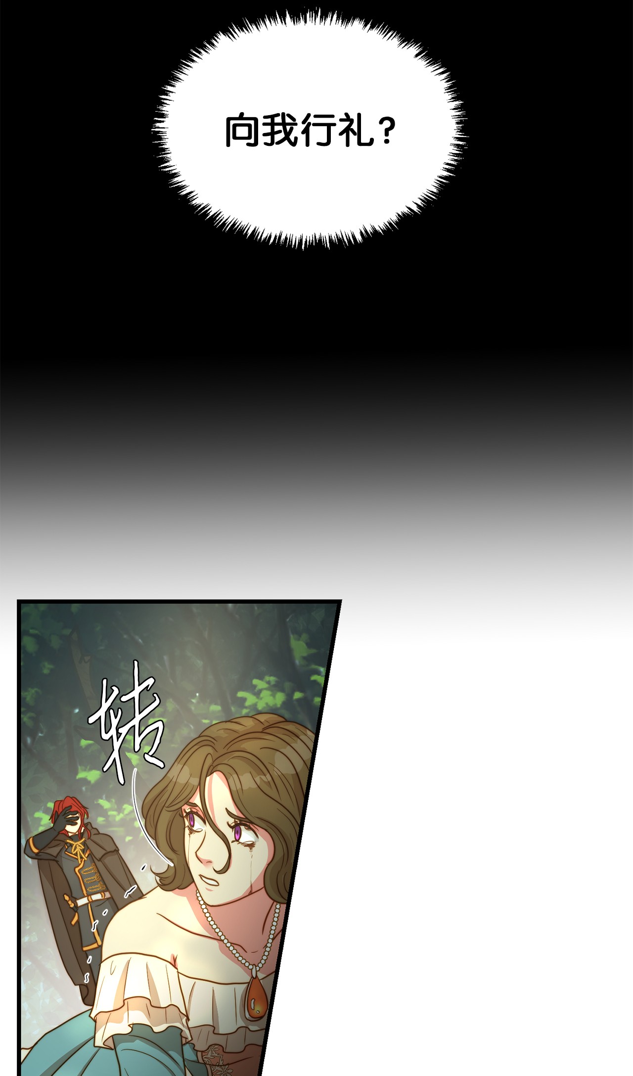 我的皇后性别不明03 魔女与楷尔拉龛